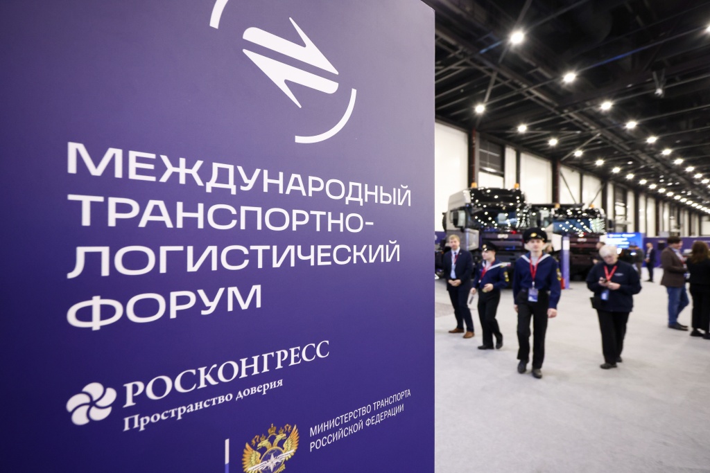 Подведены итоги первого Международного транспортно-логистического форума