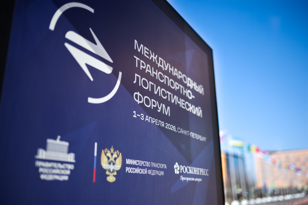 Day one of the International Transport and Logistics Forum: key figures