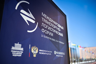 Day one of the International Transport and Logistics Forum: key figures