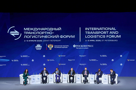 Транспорт – пространство международного сотрудничества